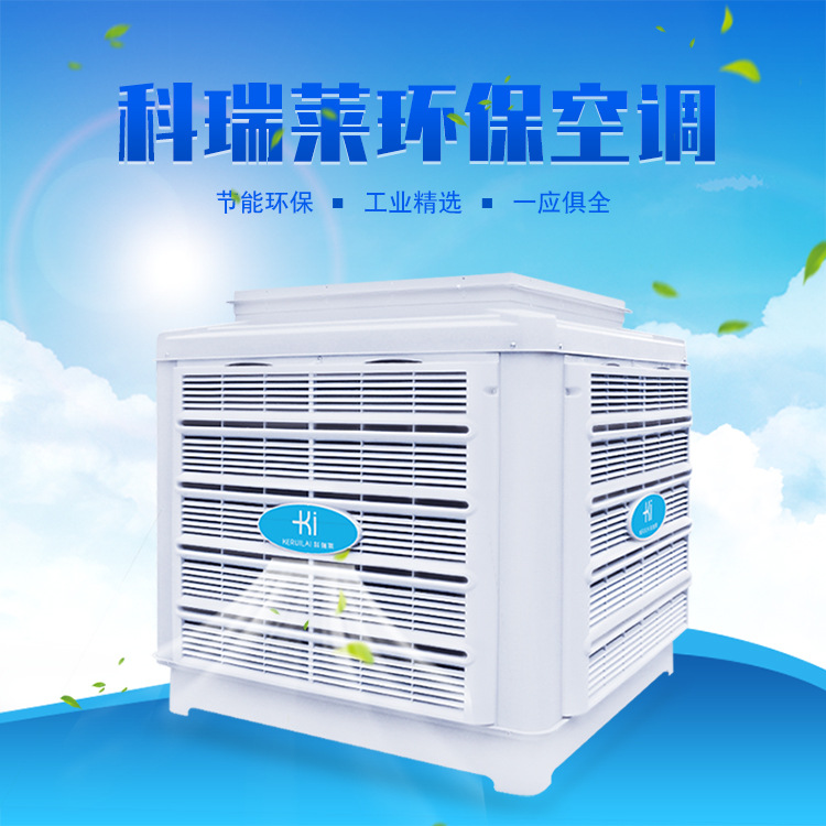 工業(yè)冷風(fēng)機